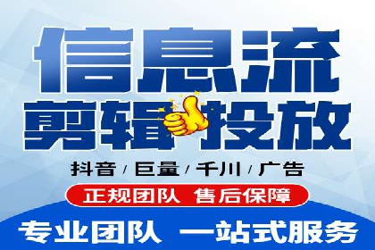 信息流广告开户成功秘诀分享